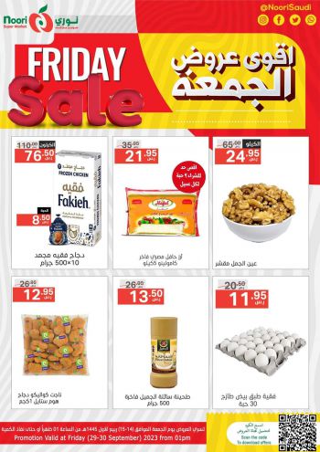 Noori Supermarket offer thumb