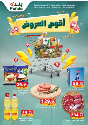 Panda HyperPanda offer thumb