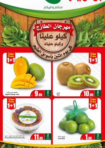 Othaim Markets offer thumb