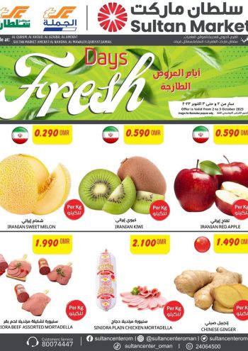 Sultan Center offer thumb