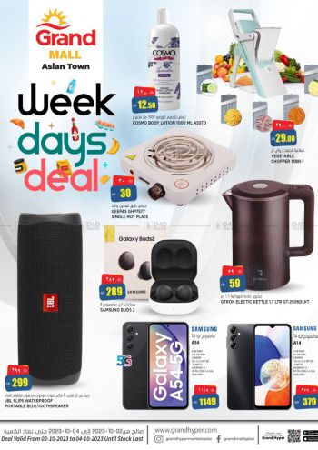 Grand Hyper offer thumb