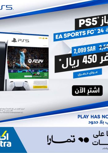 eXtra Stores offer thumb