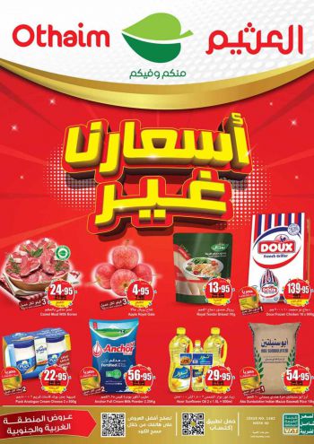 Othaim Markets offer thumb