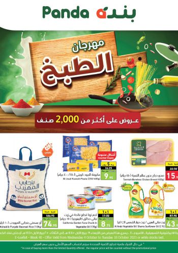 Panda HyperPanda offer thumb