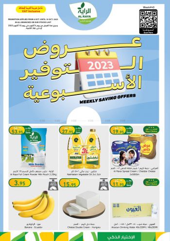 Al Raya Market offer thumb