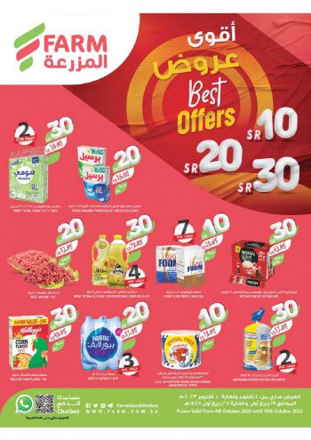 Farm Superstores offer thumb