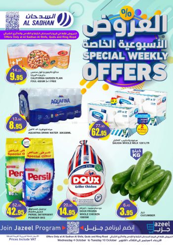 Al Sadhan offer thumb