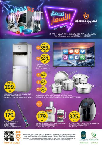 Al Jazera Hyper offer thumb