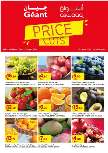 Aswaaq Hyper offer thumb