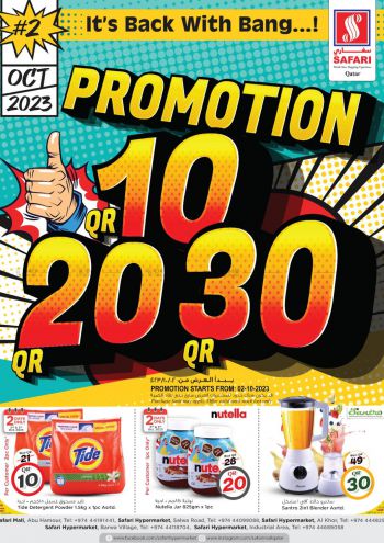 Safari Hypermarket offer thumb