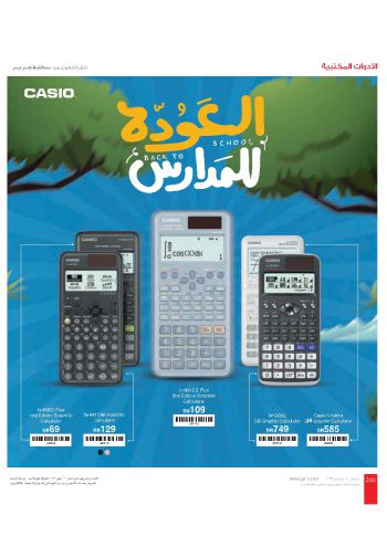 Jarir Bookstore offer thumb