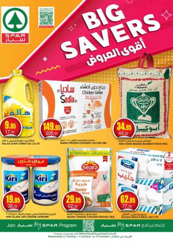 Spar Hypermarket offer thumb