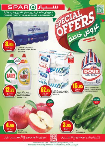 Spar Hypermarket offer thumb