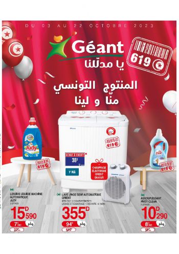 Geant Hyper offer thumb