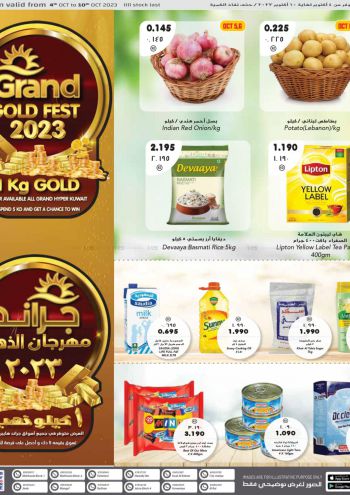 Grand Hyper offer thumb