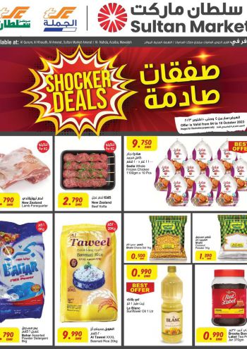 Sultan Center offer thumb