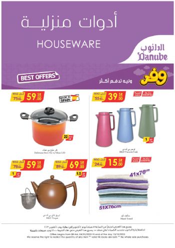 Danube Hypermarket offer thumb