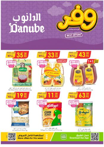 Danube Hypermarket offer thumb