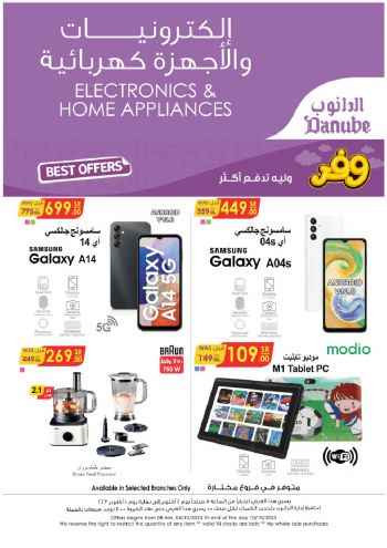 Danube Hypermarket offer thumb