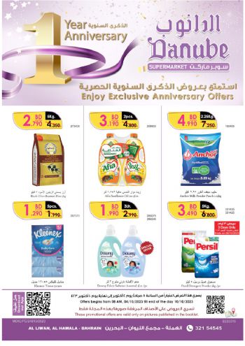 Danube Hypermarket offer thumb