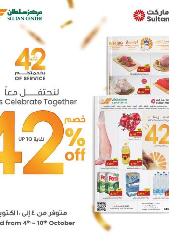 Sultan Center offer thumb