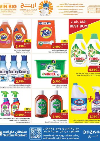 Sultan Center offer thumb