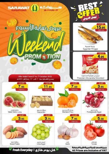 Sarawat Hypermarket offer thumb