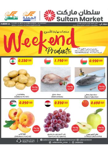 Sultan Center offer thumb
