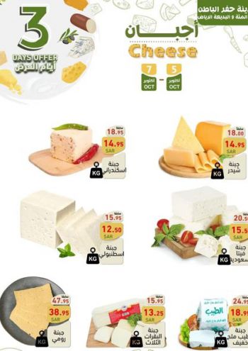 Ramez Center offer thumb