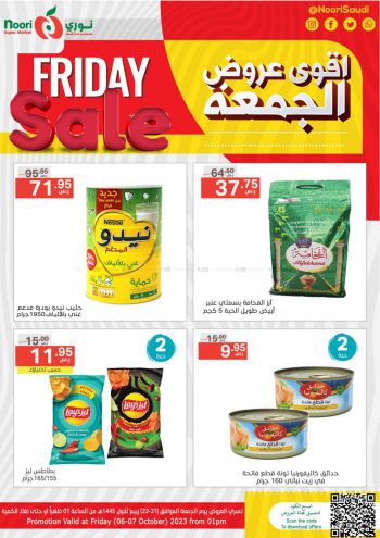 Noori Supermarket offer thumb