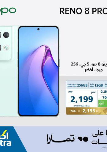 eXtra Stores offer thumb