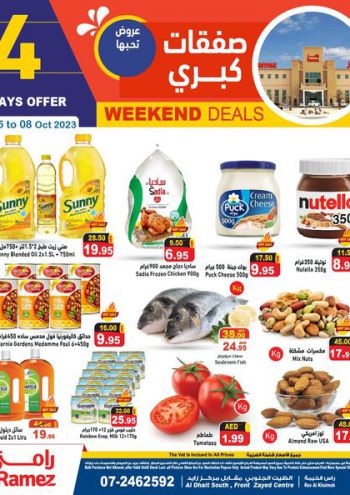 Ramez Center offer thumb