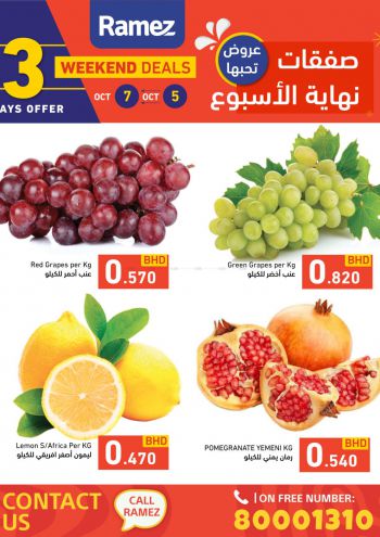 Ramez Center offer thumb