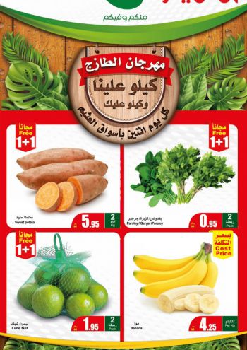 Othaim Markets offer thumb
