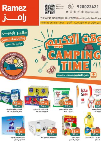 Ramez Center offer thumb