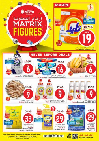 offerimage