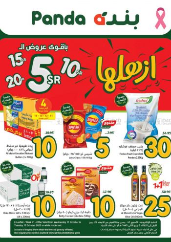 Panda HyperPanda offer thumb