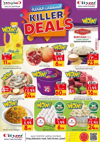 City Flower Hyper offer thumb