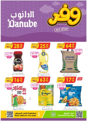 Danube Hypermarket offer thumb