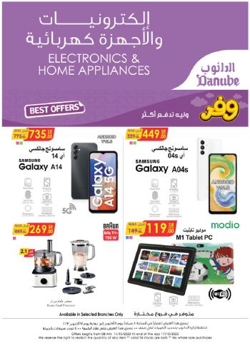 Danube Hypermarket offer thumb