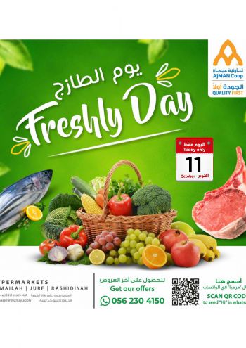 Ajman Coop offer thumb