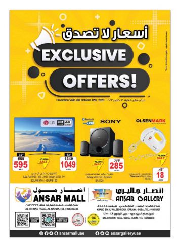 Ansar Gallery offer thumb