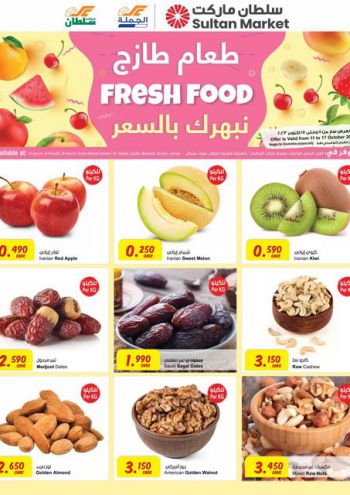 Sultan Center offer thumb