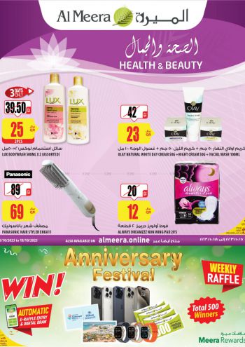 Al Meera Market offer thumb