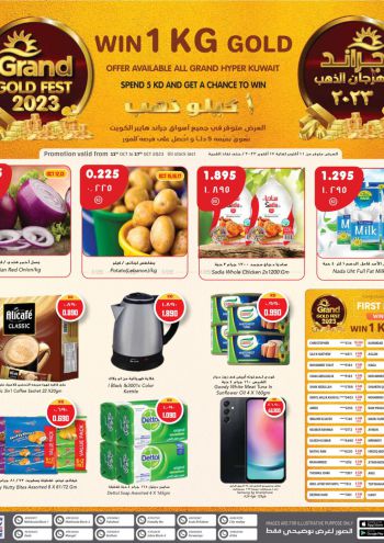 Grand Hyper offer thumb