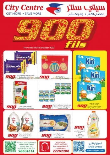 City Centre offer thumb