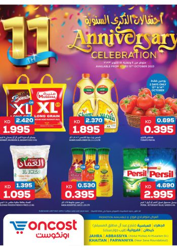 Oncost Hyper offer thumb