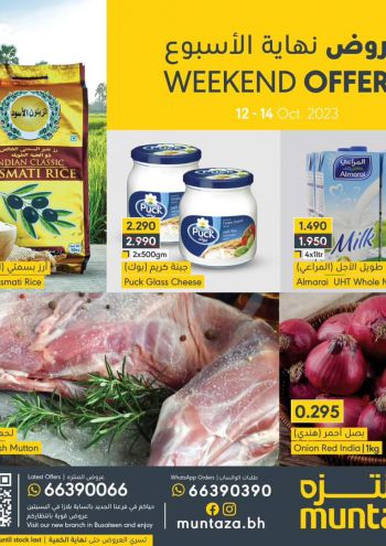 Al Muntazah Market offer thumb