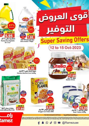 Ramez Center offer thumb