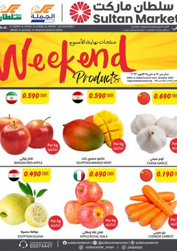 Sultan Center offer thumb